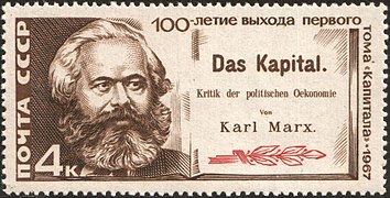 Почтовая марка СССР, 1967 год.