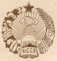 Coat of arms of Uzbek Soviet Socialist Republic (1941-1947)