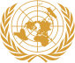 联合国 （联合国其他工作语言中的名称） 阿拉伯文： الأمم المتحدة‎ 英文： United Nations 法文： Organisation des Nations unies 俄文： Организация Объединённых Наций 西班牙文： Naciones Unidas 徽章