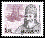 Почтовая марка Молдавии выпущенной к 400-летию со дня рождения митрополита, 1996 год