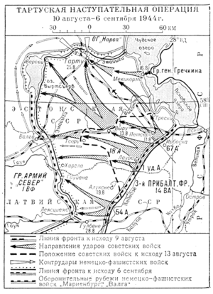 Тартуская операция 1944 года