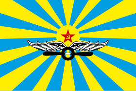 Флаг ВВС ВС Союза ССР