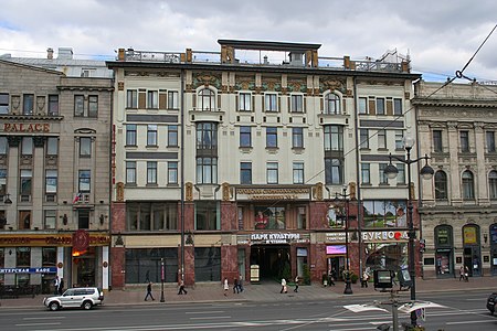 Московский купеческий банк (дом 46)