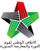 Logo de la Coalición Nacional para las Fuerzas de la Oposición y la Revolución Siria.