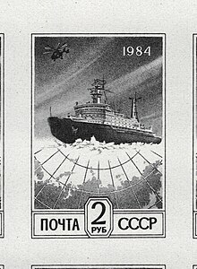Последняя марка СССР 12-го стандартного выпуска (1992, художник Ю. Ряховский)