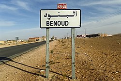 Entrance to El Bnoud