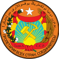 Coat of arms of Tajik ASSR (1924–04.1929)