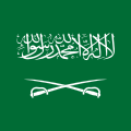 الراية الملكية في عهد الملك سعود من 1953 إلى 1964 معدل التناسب (نسبة: 1:1)