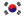 第一共和国 (大韓民国)