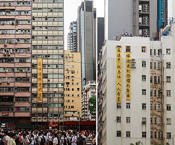 Les pancartes qui exprimaient le but de cette manifestation sur les murs de quelques bâtiments à Wanchai.