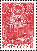 50-летие Мордовской АССР
