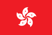 Hongkong zászlaja