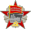 Орден Октябрьской Революции — 26 сентября 1974