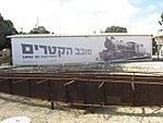 סובבן, מתקן לסיבוב הקטרים, של תחנת הרכבת ביפו. מתחם בתי האוסף צמוד למתחם התחנה