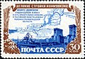 Znamka USSR 1951