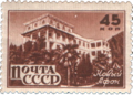Почтовая марка СССР, 1946 год. Серия «Курорты Кавказа»: Новый Афон