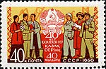 Почтовая марка СССР 1960 год. 40 лет Казахской ССР