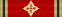 Вялікі крыж з зоркай і плечавай стужкай ордэна «За заслугі перад Федэратыўнай Рэспублікай Германія»