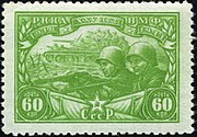 Танковый десант на марке СССР, 1943 г..