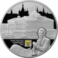 В 2017 году Банком России выпущена серебряная монета номиналом 25 рублей «Константин Андреевич Тон».