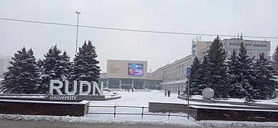 Вид на площадь перед входом в РУДН в феврале 2023 года