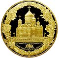 Золотая монета 2012 г. номиналом 25000 рублей, на барельефе которой Александр I.