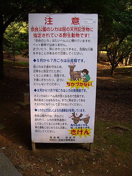 kanji annotés d'aides furigana