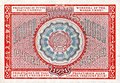 10 000 рублей РСФСР 1921. Реверс