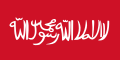 1923년-1927년 예멘 왕국의 국기