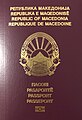 Pre-2019 biometric passport issued to citizens of Albanian descent