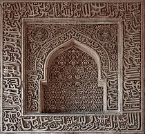 Imibhalo eqoshwe eQuran, iBara Gumbad mosque, eDelhi, eNdiya.