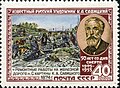 Почтовая марка 1955 года. 50-летие со дня смерти художника К. А. Савицкого. Портрет на фоне картины «Ремонтные работы на железной дороге».