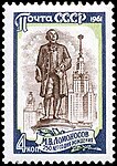 1961: Памятник М. В. Ломоносову у МГУ (ЦФА [АО «Марка»] № 2639)