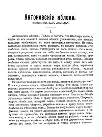 Первая публикация, «Жизнь», 1900, № 10