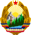 Emblema nazionale della Repubblica Socialista di Romania (1965-1989)