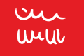 Flag of the Mwali Sultanate (1886–1891)