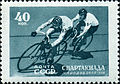 Почтовая марка, 1956 год