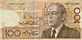 Bancnotă cu valoarea nominală de 100 de dirhami (avers)