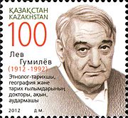 Почтовая марка Казахстана к столетию Льва Гумилёва