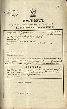 Паспорт для життя в Росії Ернестіни Еккерт 1875 року