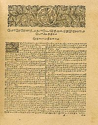 1723 இல் தரங்கம்பாடியில் வெளியிடப்பட்ட முதல் தமிழ் விவிலியம்