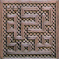 Détail d'une calligraphie coufique dans la cour de la medersa Bou Inania de Meknès[9].