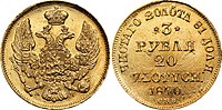3 рубля / 20 złotych 1840 года