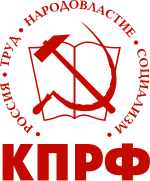 Image illustrative de l’article Parti communiste de la fédération de Russie