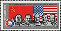 Почтовая марка СССР, 1975 год