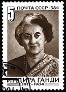 Почтовая марка СССР, посвящённая Индире Ганди, 1984 год, 5 копеек (ЦФА 5588, Скотт 5325, Yvert et Tellier 5177)
