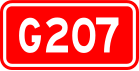 alt=National Highway 207 shield