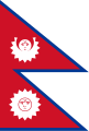 Nepal bayrağı (1930-1962)