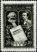 Почтовая марка СССР, 1948 год