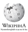 Wikipedia logo showing "Wikipedia: The Free Encyclopedia" in Ewe